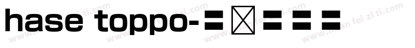 hase toppo字体转换